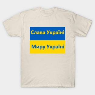 Glory to Ukraine! Peace to Ukraine T-Shirt